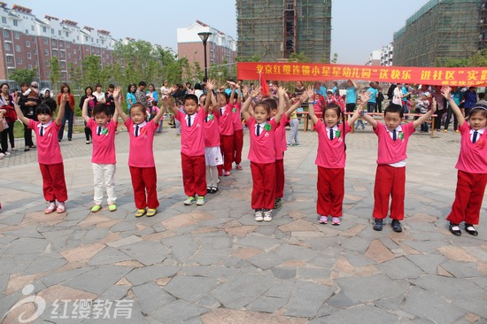 安徽蕪湖紅纓小星星幼兒園進(jìn)社區(qū)活動