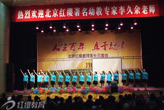 湖北潛江紅纓糧食藝術(shù)幼兒園召開家長報告會