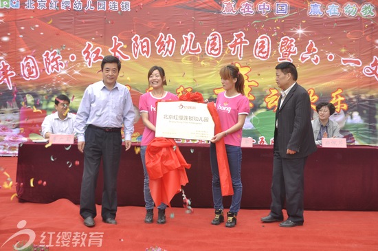 山東莒南紅纓紅太陽幼兒園隆重舉行開園儀式