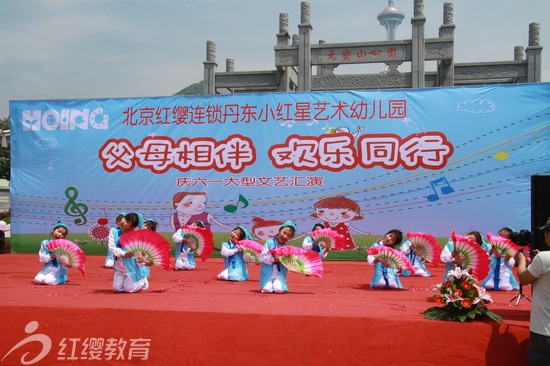 遼寧丹東紅纓小紅星藝術(shù)幼兒園舉辦“六一”大型活動(dòng)