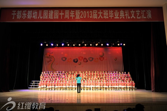 江西于都紅纓樂(lè)都幼兒園舉辦建園十周年慶典