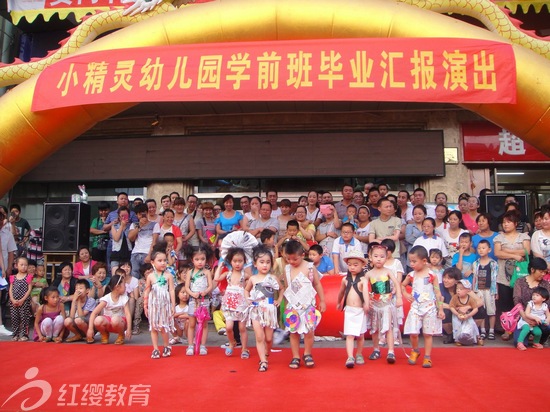 內(nèi)蒙古包頭紅纓小精靈幼兒園舉辦學(xué)前班畢業(yè)典禮