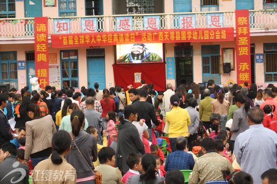 廣西天等紅纓國學(xué)幼兒園舉行祭孔大典活動