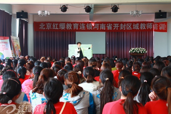 北京紅纓加盟園河南開封區(qū)域教師培訓成功舉辦