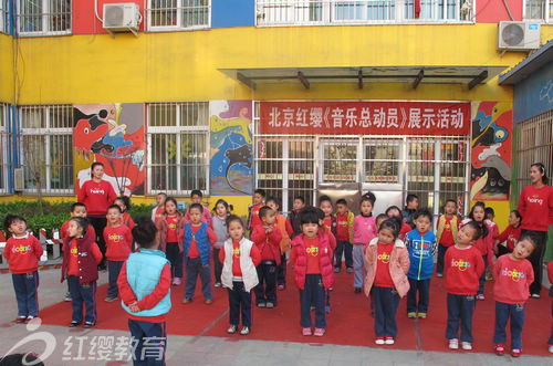 山東濟(jì)寧紅纓煤化幼兒園諾貝爾幼教分園