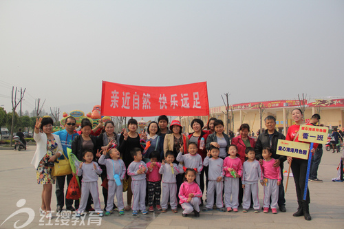 湖北武穴紅纓童心幼兒園親子遠足活動