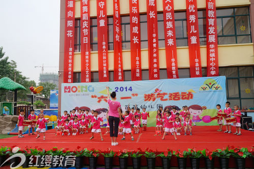 陜西渭南紅纓苗苗幼兒園