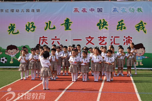 北京紅纓加盟園山東臨沂紅太陽幼兒園