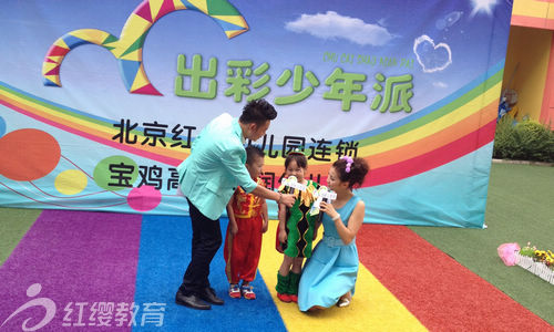 陜西寶雞紅纓萬(wàn)潤(rùn)幼兒園出彩少年派