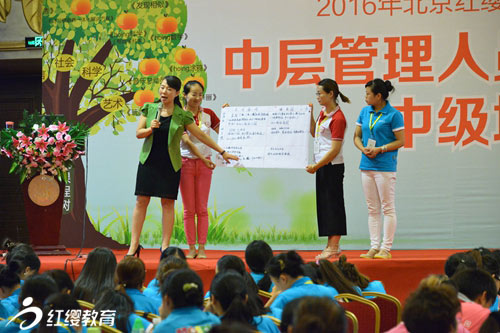 2016北京紅纓幼兒園連鎖中級培訓盛大開啟