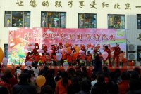 北京紅纓東湖國際幼兒園“慶元旦，迎新年”暨教學展